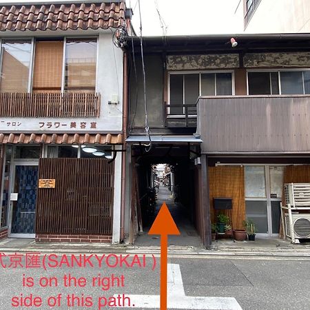 弎京匯（Sankyokai） Vila Quioto Exterior foto