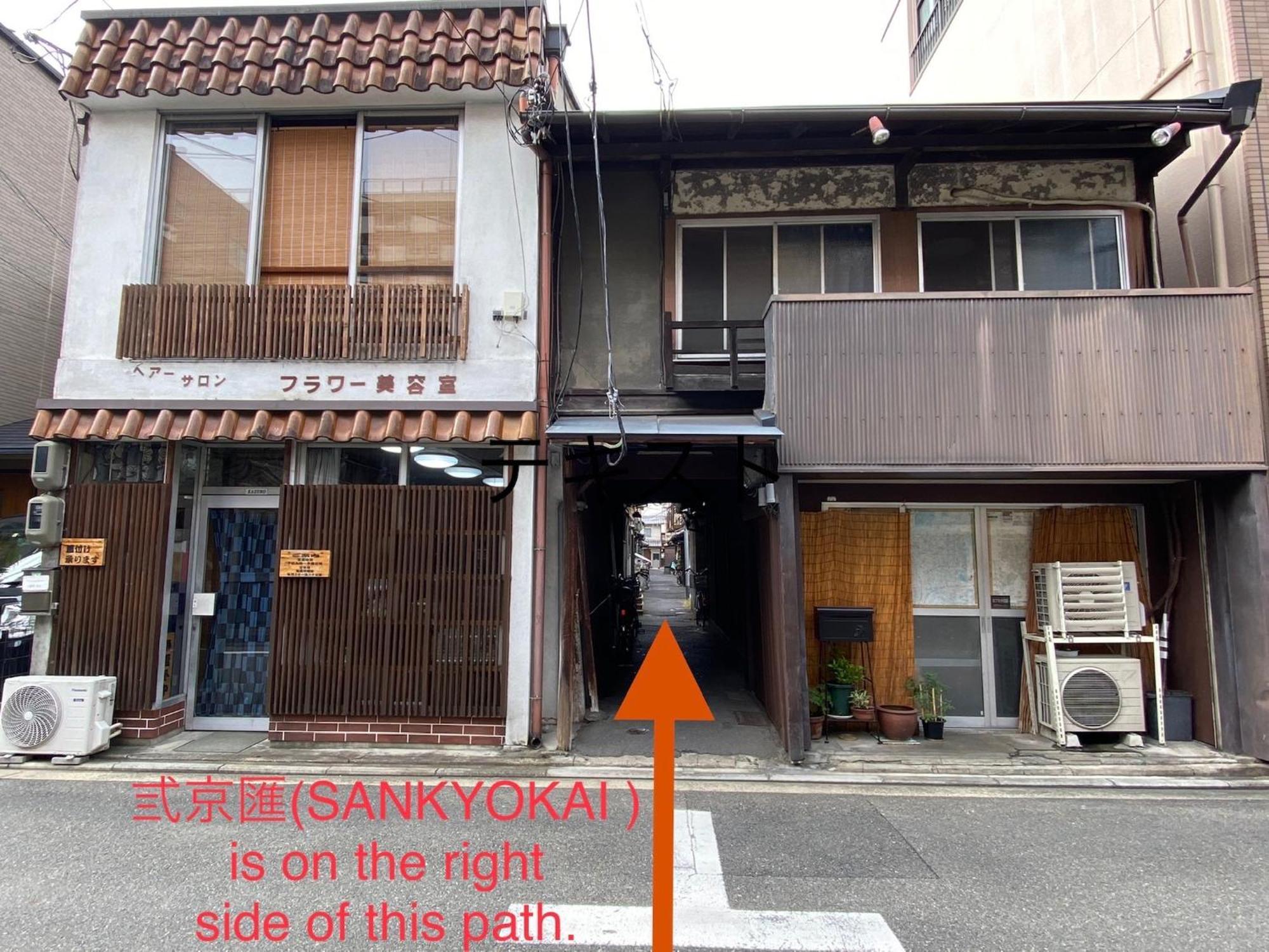 弎京匯（Sankyokai） Vila Quioto Exterior foto
